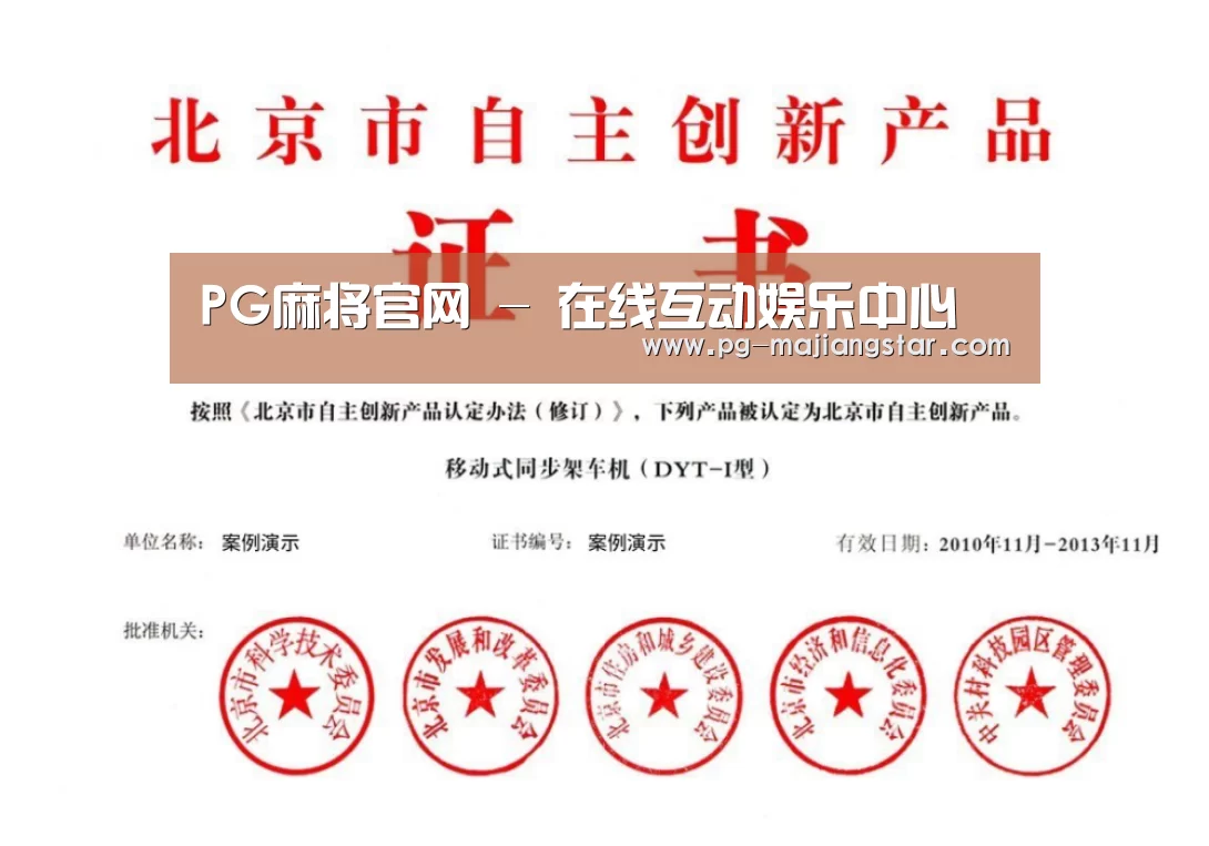 荣誉证书三(图1)