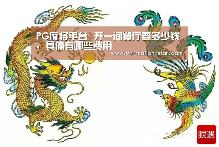 PG麻将平台