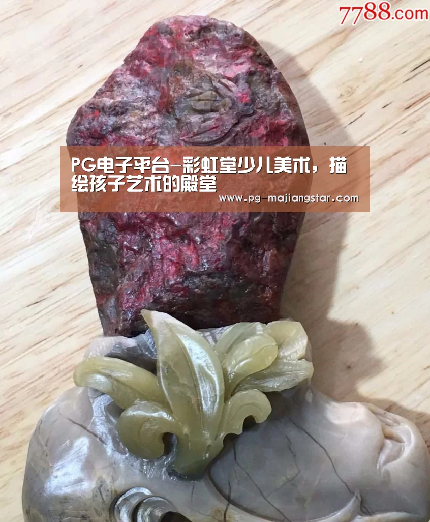 PG麻将官网
